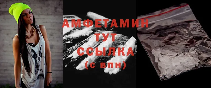 где можно купить   Белая Калитва  Amphetamine VHQ 