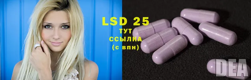 LSD-25 экстази кислота  Белая Калитва 